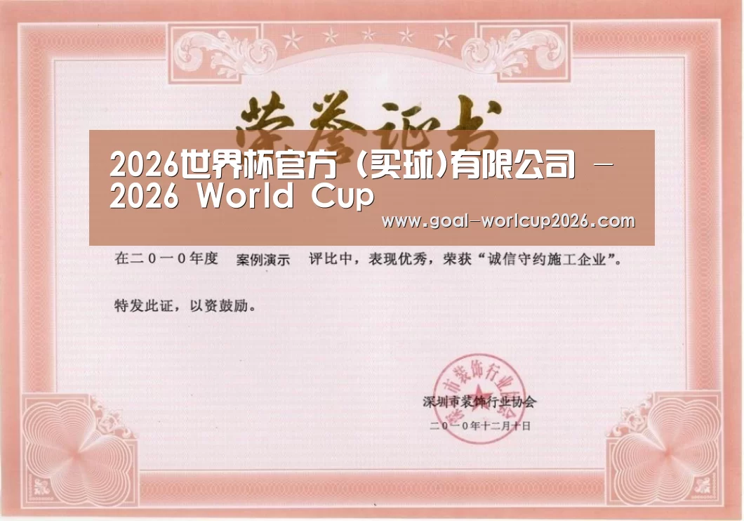 荣誉证书二(图1)