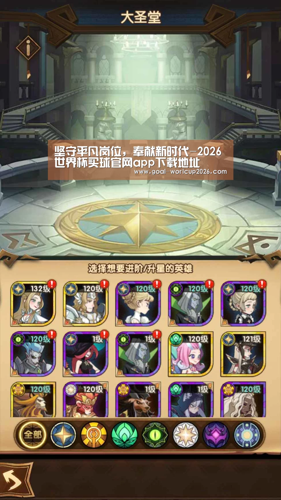 2026世界杯买球官网app最新版