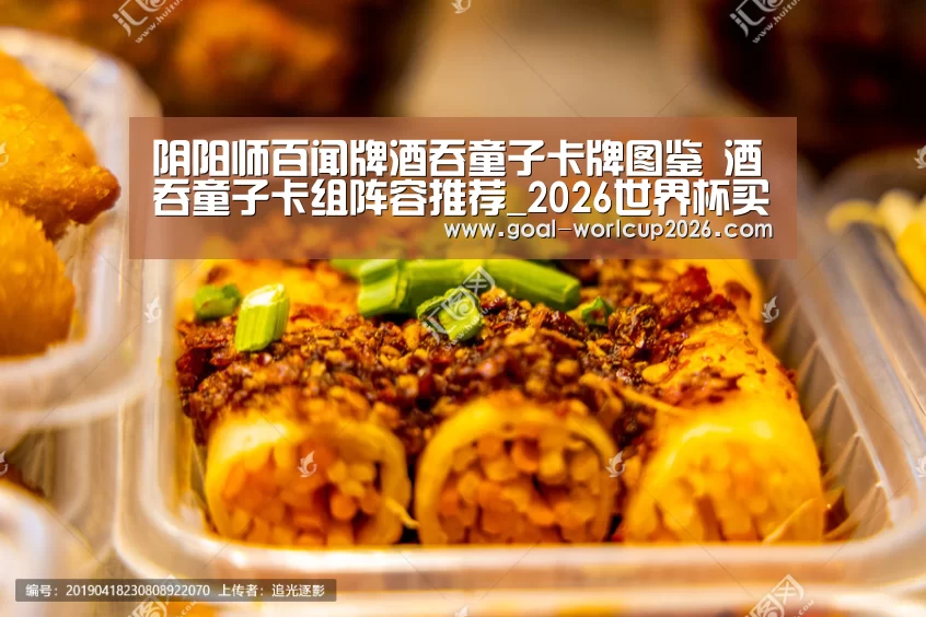 2026世界杯买球官网app最新版