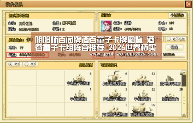 2026世界杯买球官网app最新版